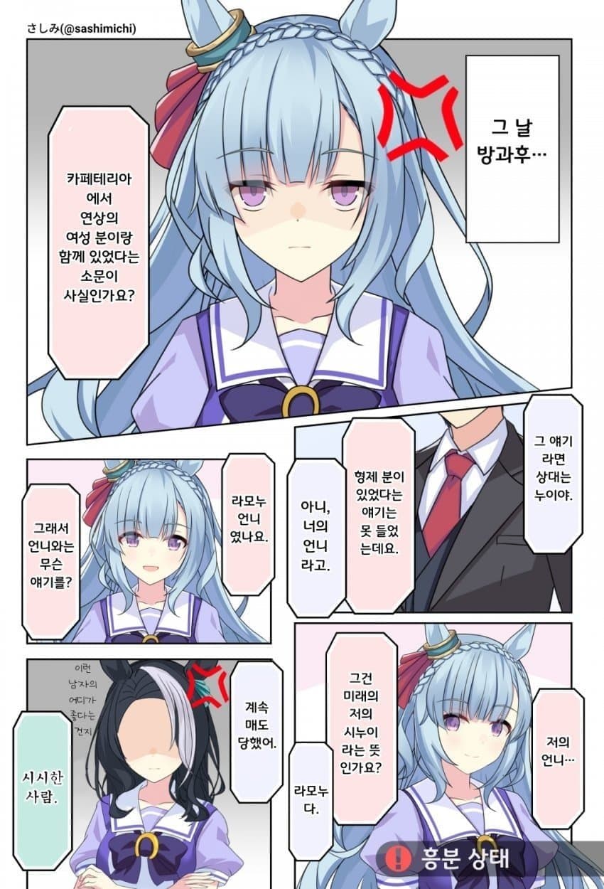 트레이너실 뒤집혔다 씨발 ㅋㅋ