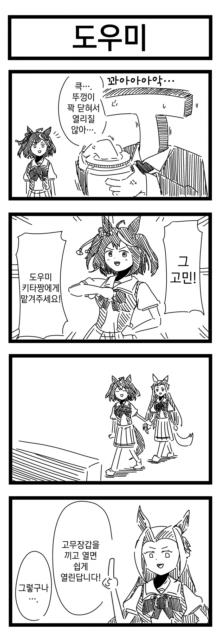 [裏起毛] 도우미