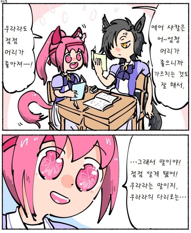 나 이거 좋아해