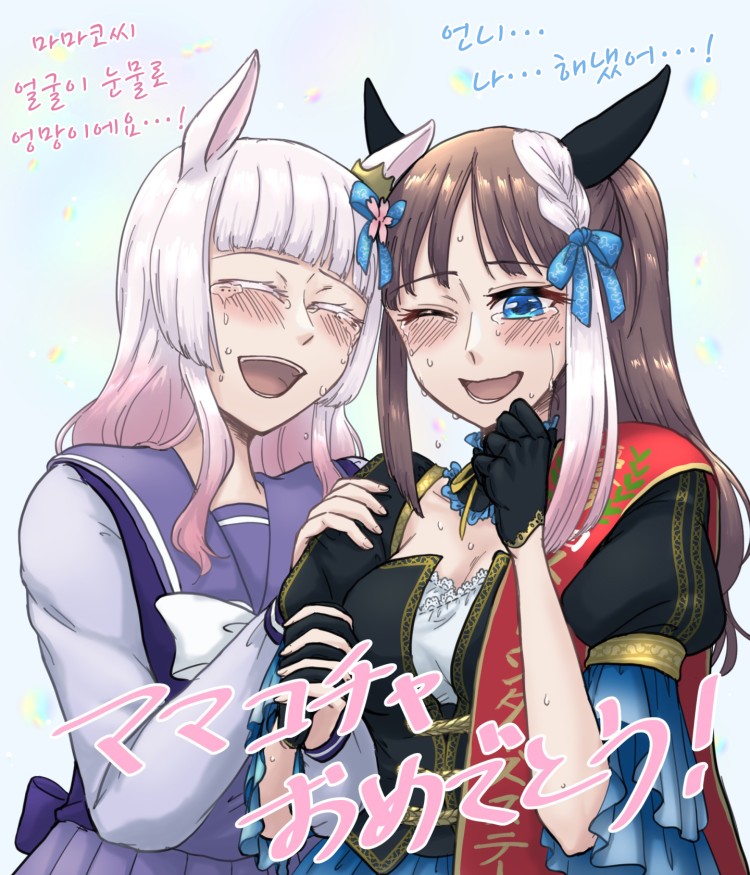 [東雲][환각] 2023 스프린터즈 S 우승자와 시로게 2인.