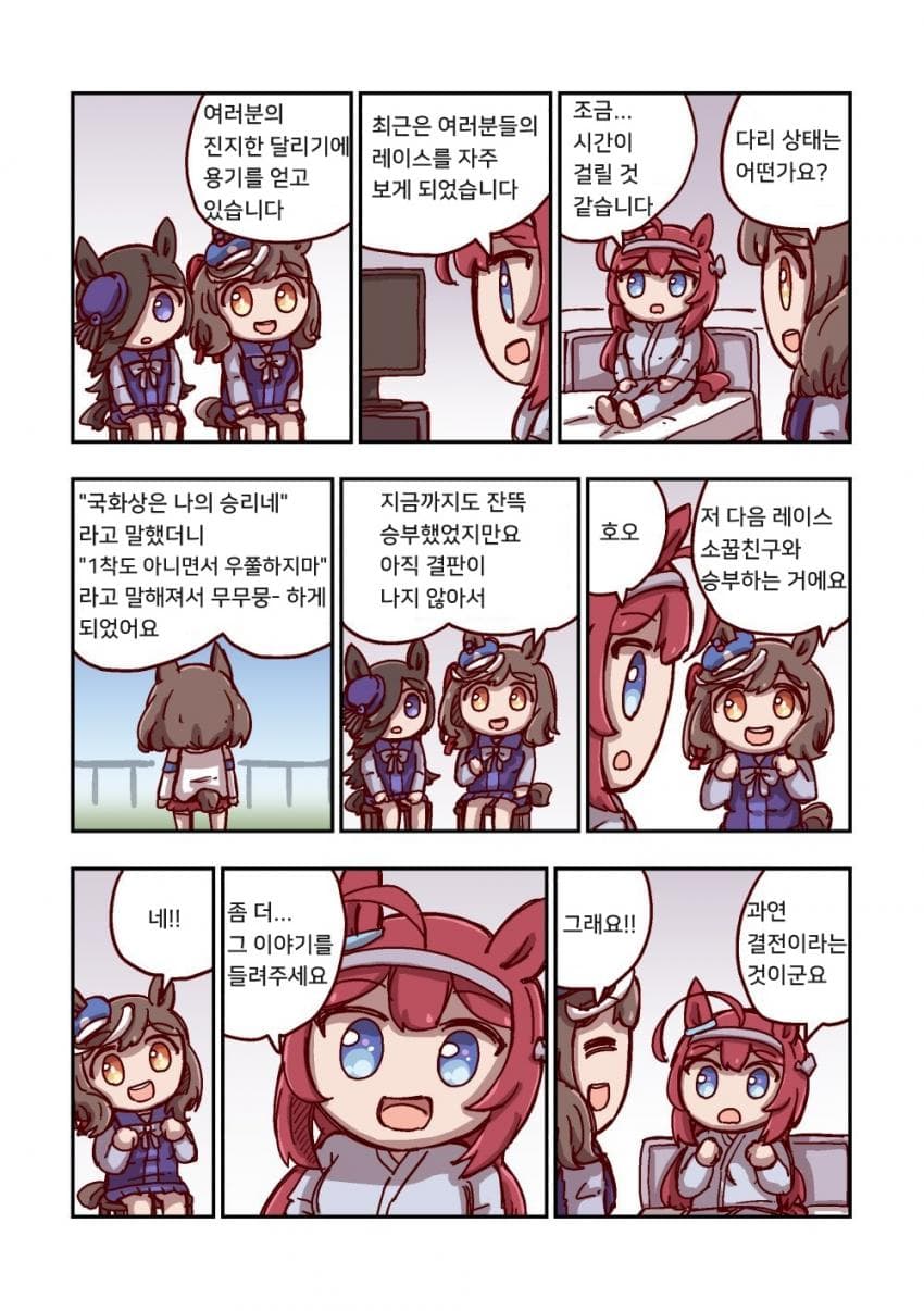 [ねこ号] 미호노 부르봉과 대화