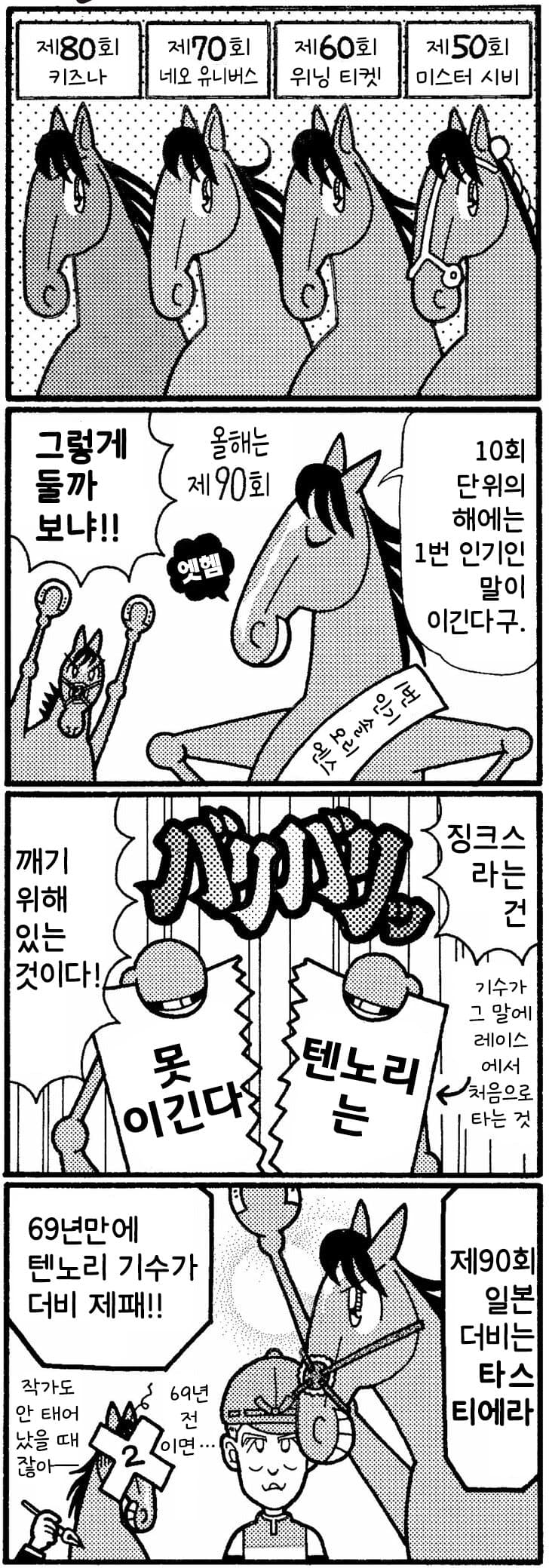 핫산)우마나리de SHOW "10회 단위의 해에는…"