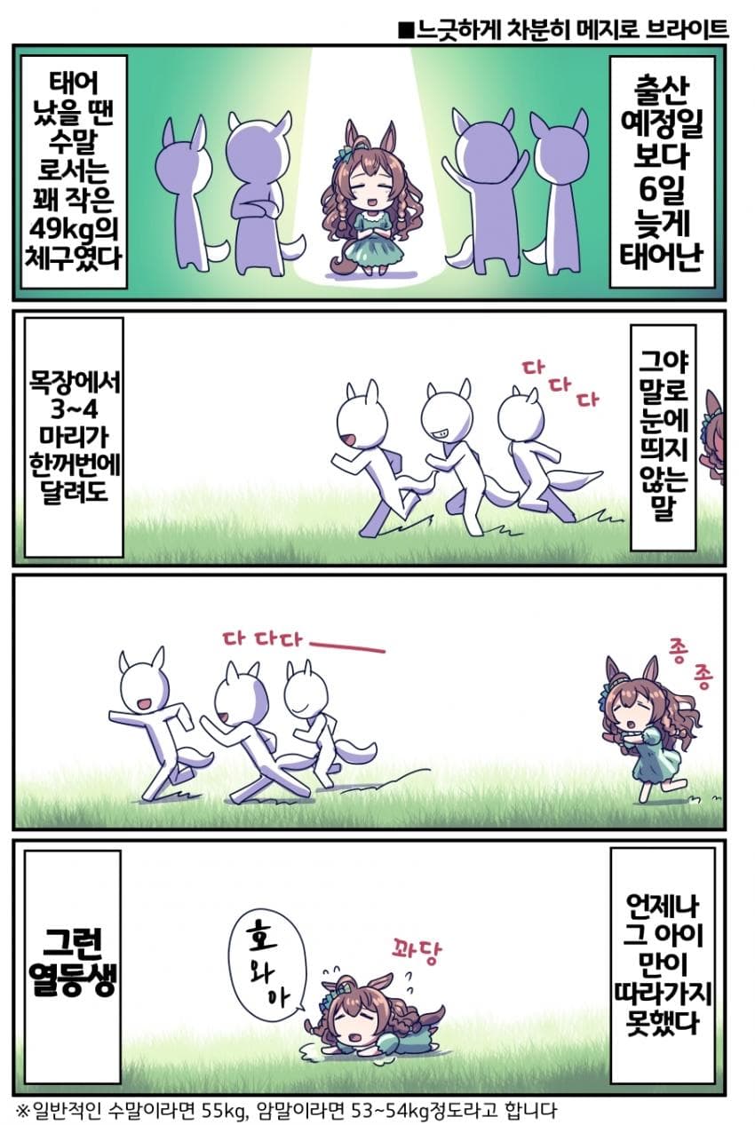 [坂崎ふれでぃ]모든 것이 느긋했던 브라이트