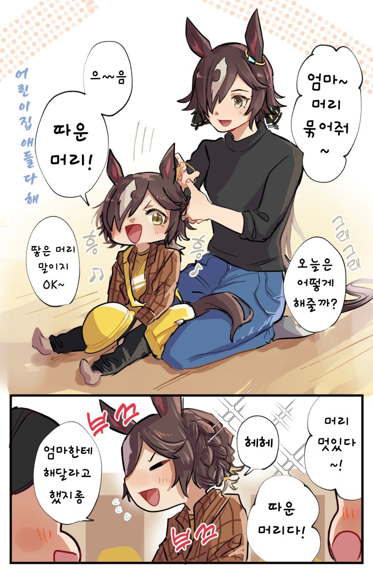 [ひよ] IF : 여러 머리 매듭(땋기)를 할 수 있는 보드카.