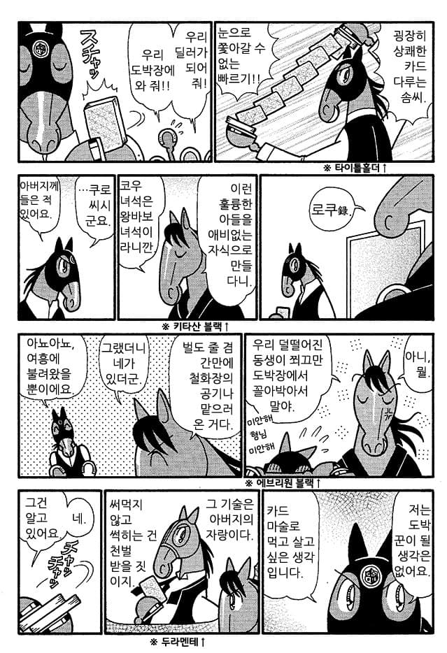 핫산)우마나리 1펄롱 극장 NEO "꺾을 수 있는가!? 국화!"