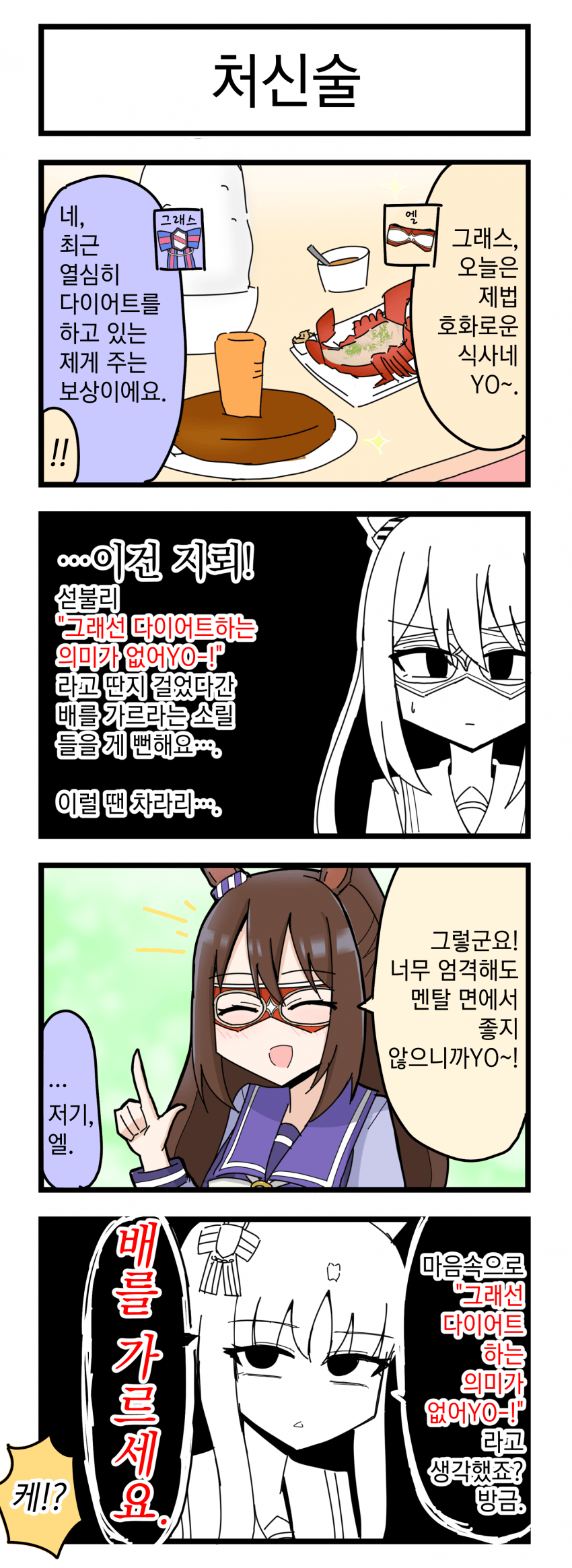 [ハイオク100ℓ] 처신술