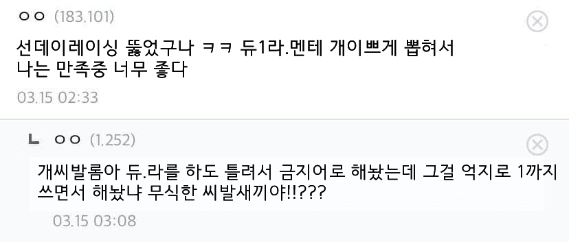 듀라 아니라고