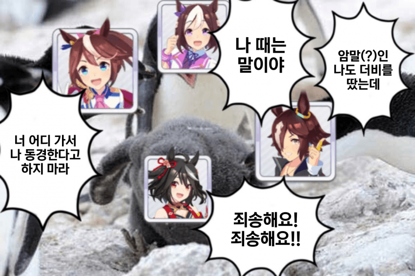 말딸 3기 1화 이후