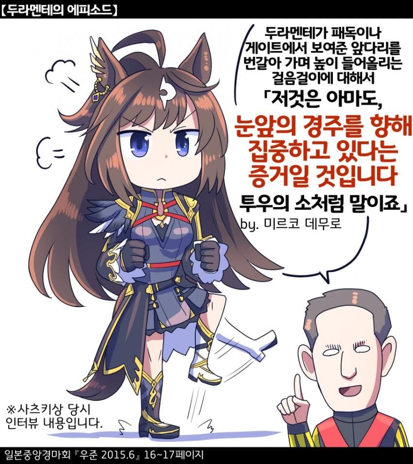 [坂崎ふれでぃ]두라멘테의 뚜방걸음 그 진실은?