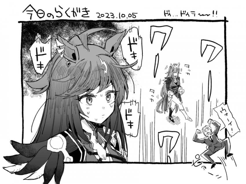 おかち)내심 긴장했던 두라멘테
