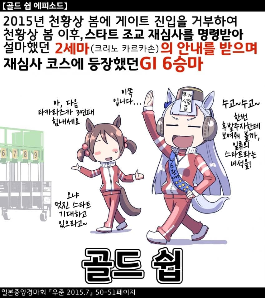 [坂崎ふれでぃ]6관의 재심사
