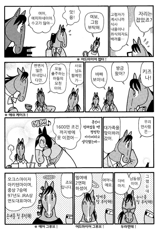 핫산)우마나리 1펄롱 극장 NEO "화려한 일족…"
