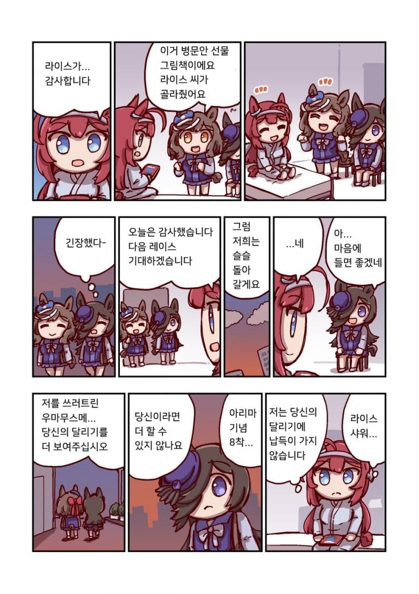 [ねこ号] 미호노 부르봉과 복잡한 생각