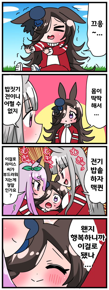 [中音ナタ]쌀과 전기밥솥