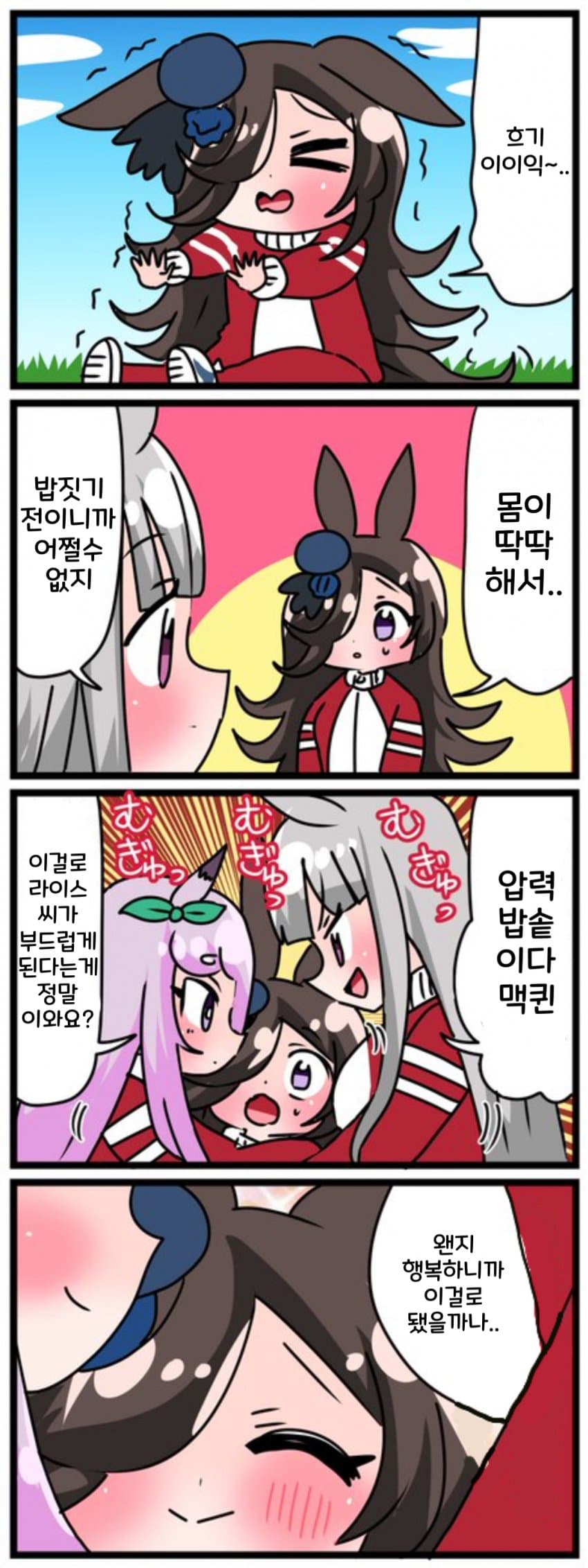 [中音ナタ] 라이스의 몸을 케이크처럼 부드럽게 만드는법