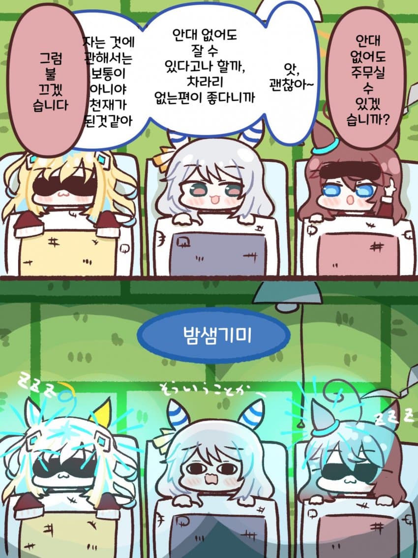 [裏筋手裏剣丸] 히시미라가 그날밤 잠을 못잔 이유