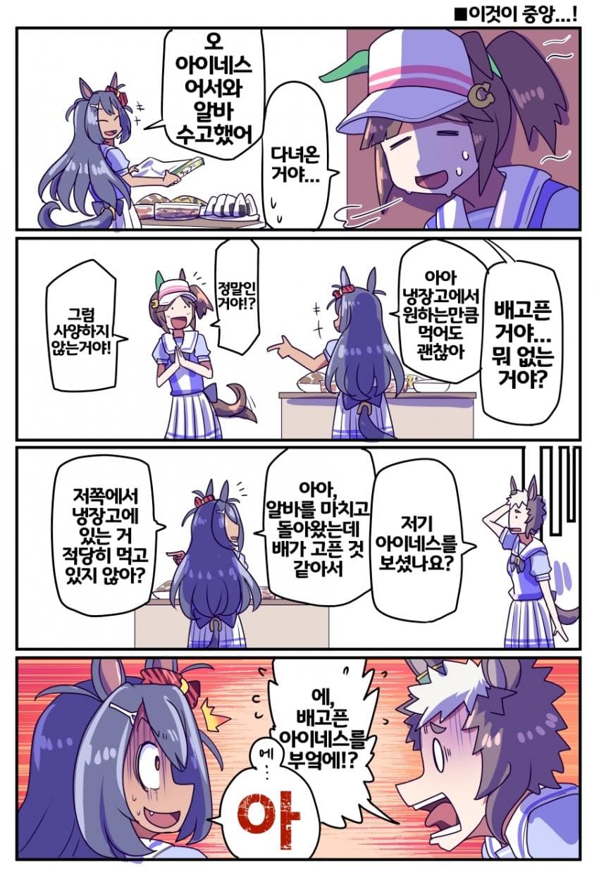 [坂崎ふれでぃ]후진은 대식가인 거야