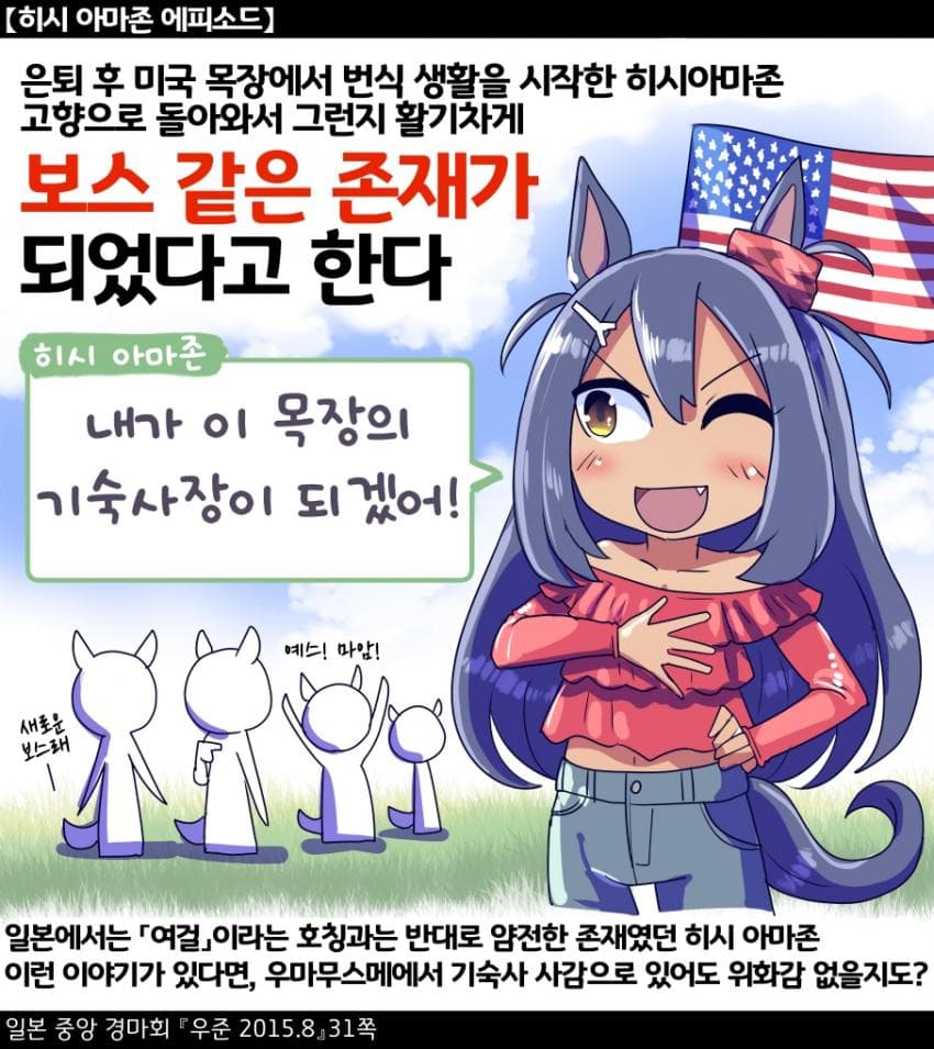 [坂崎ふれでぃ]미국에서 보스가 된 히시아마 씨
