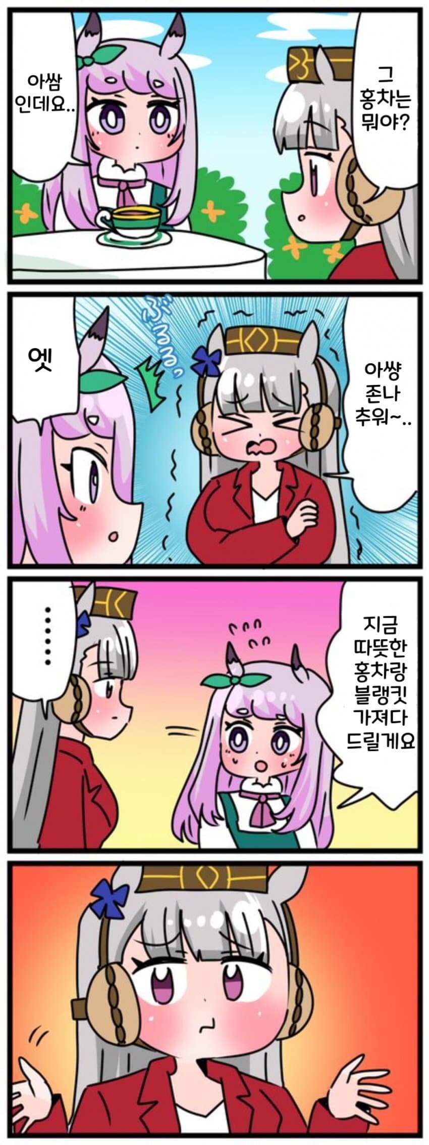 [中音ナタ] 더이상 썰렁개그가 안먹히는 마꾸잉
