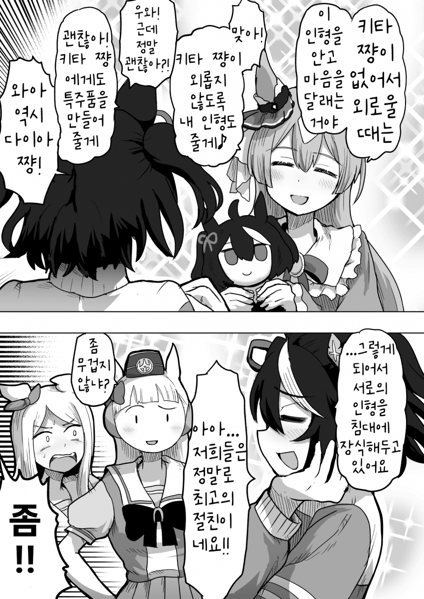 [すけぽんげ] 키타사토 방 문제의 인형