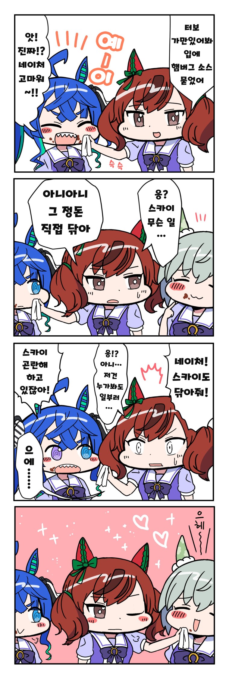 [無想りんね] 터보X네이처X세이짱.