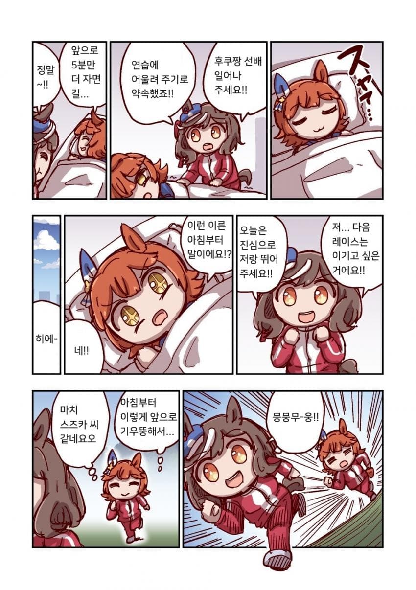 [ねこ号] 마치카네 탄호이저와 이른 아침