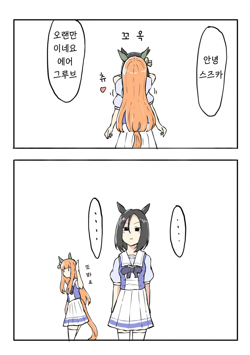 [ネコミミ好き之助] 외국 인사를 배워온 스즈카