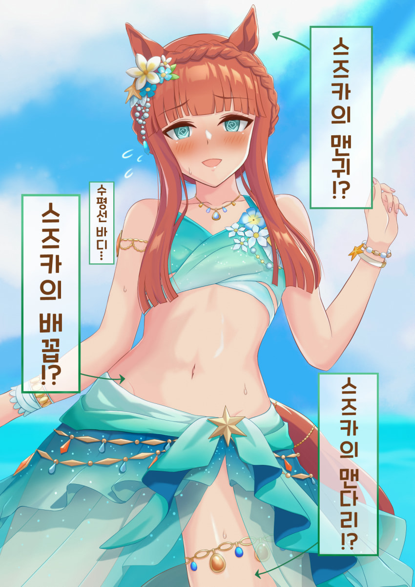 [らぱな] 수영복 스즈카 씨