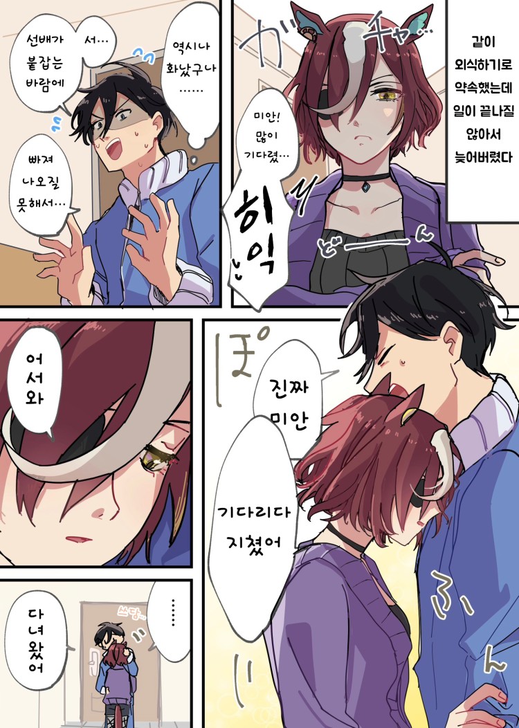[ひよ] 늦게 귀가한 전 트레이너.