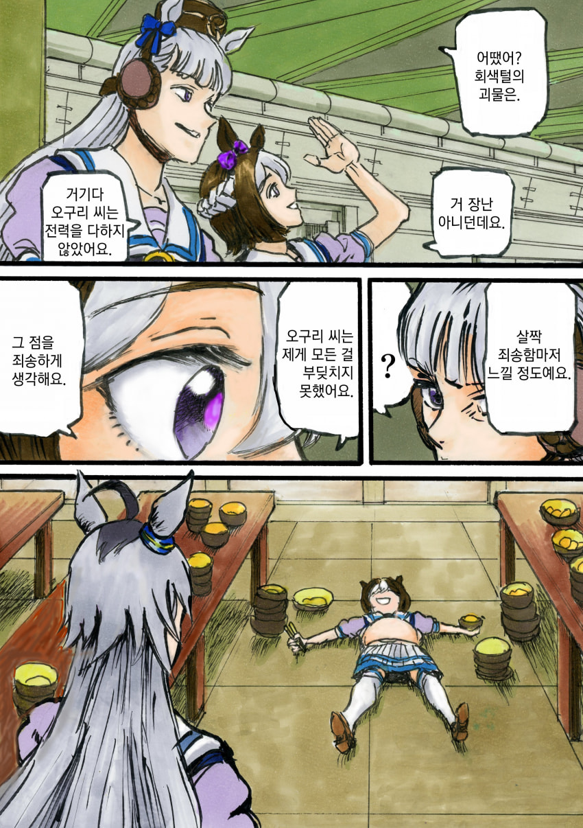 [迦楼羅] 말딸회전