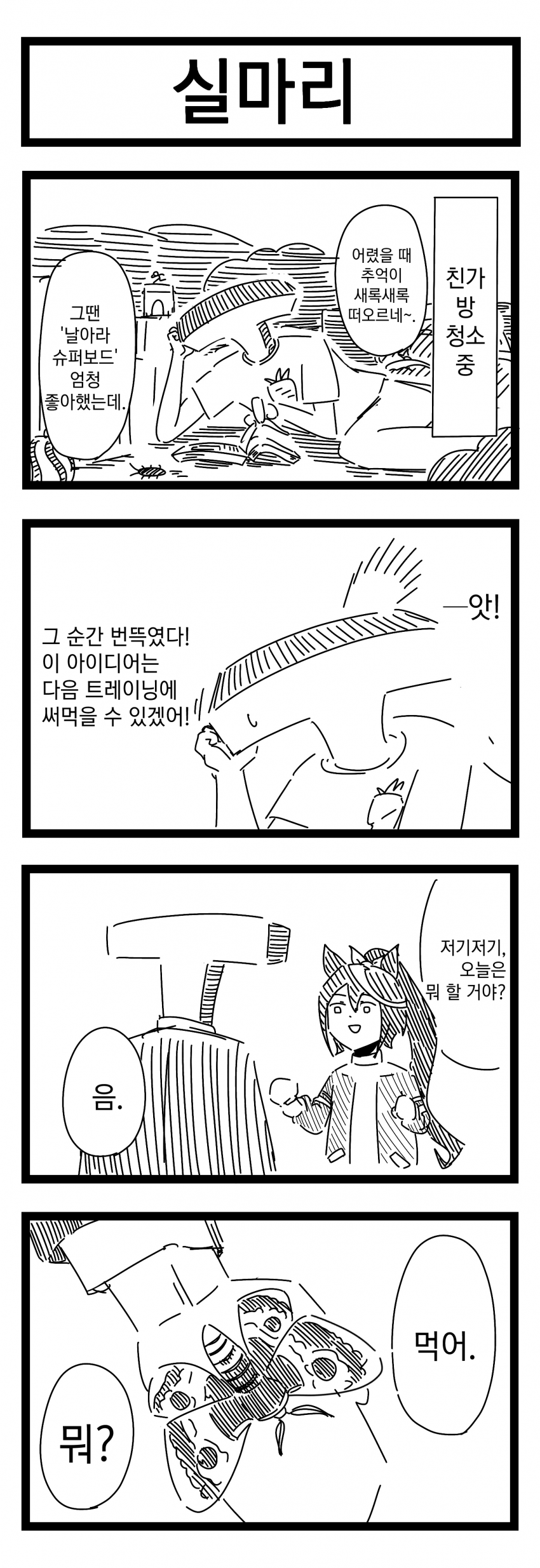 [裏起毛] 실마리 / 유혹 대작전 / 넘치는 마음