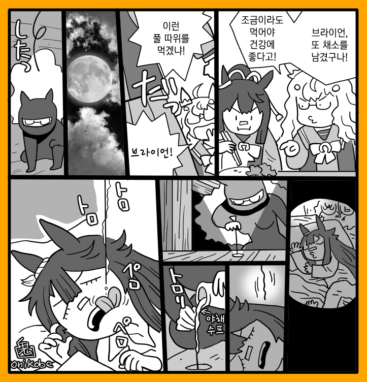 [鬼頭りん] 동생 건강 챙겨주는 언니