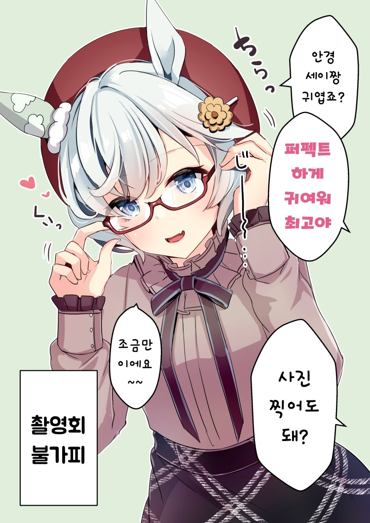 [櫻 ヨル] 안경을 착용해 보는 세이짱.