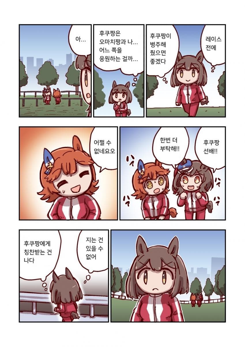 [ねこ号] 마치카네 탄호이저와 병주