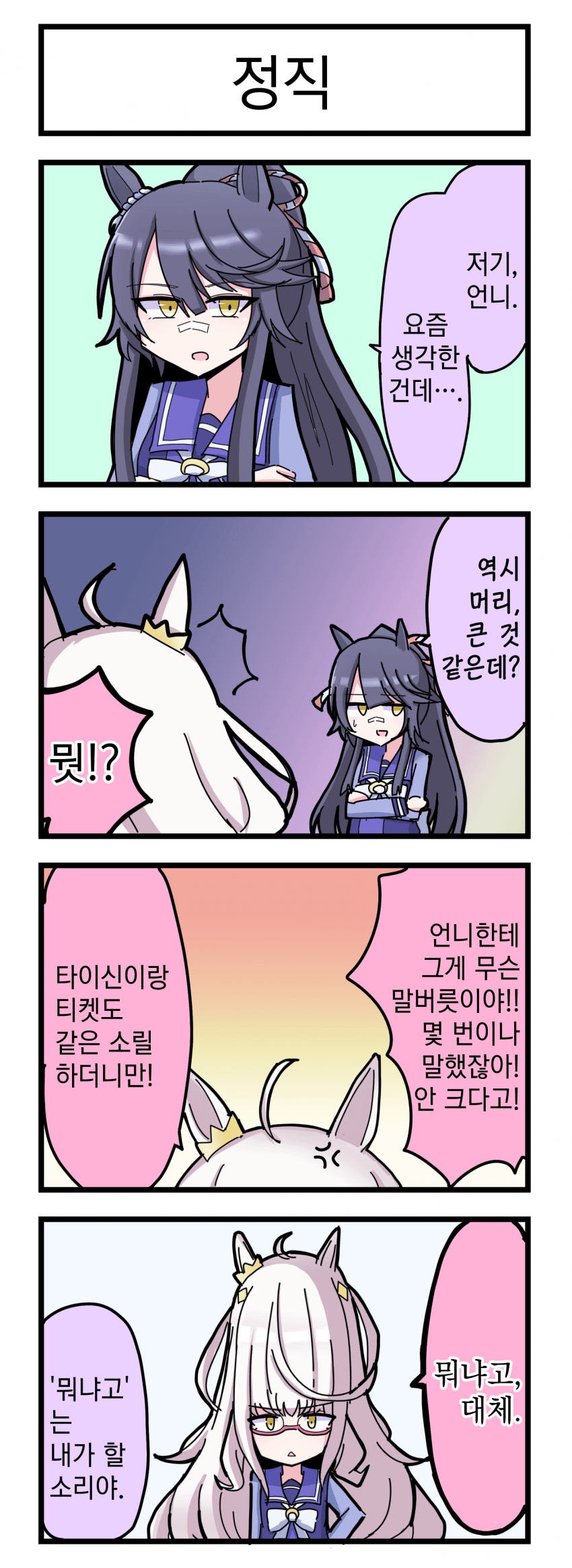 [ハイオク100ℓ] 정직