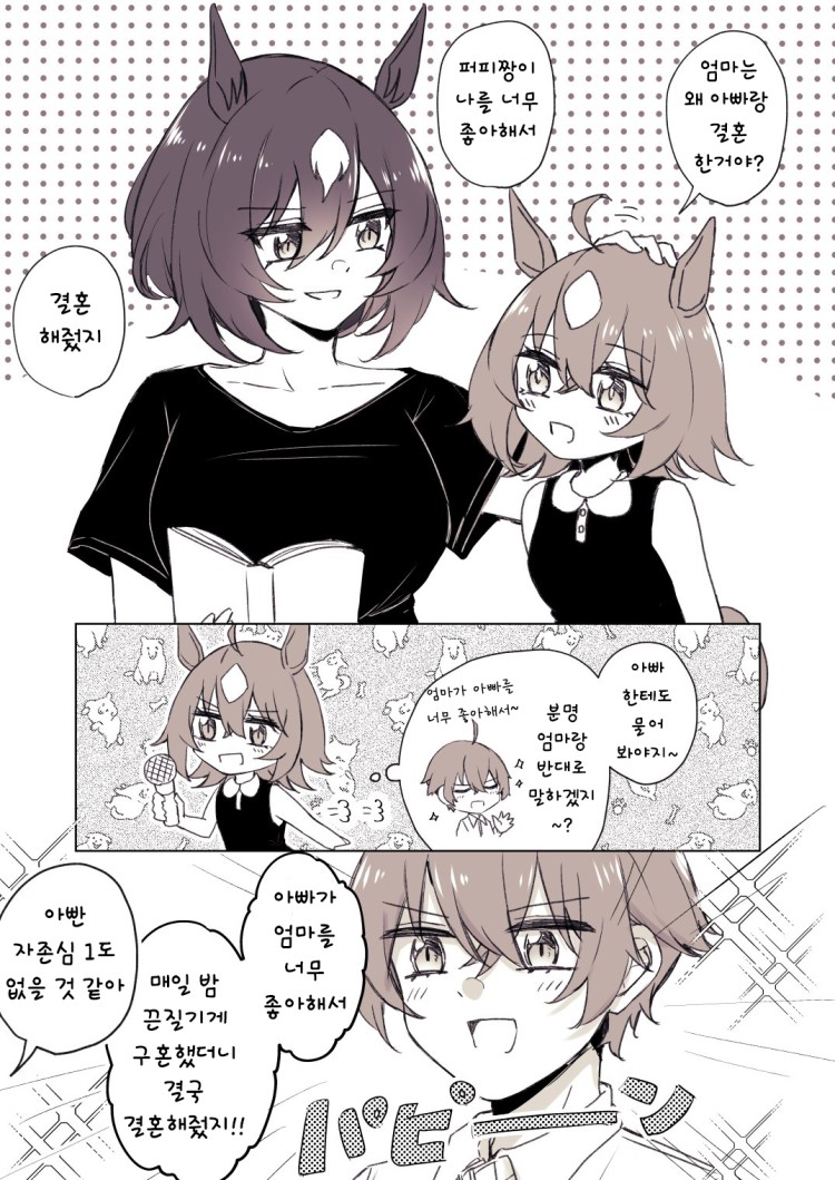 [ゆぐれ] 시리우스가 트레이너와 결혼한 이유.