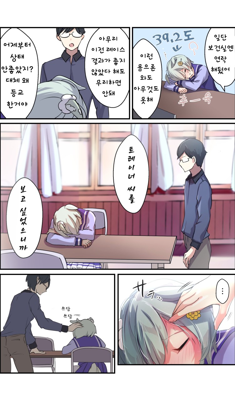 [櫻 ヨル] 고열에도 무리하게 등교한 세이짱.