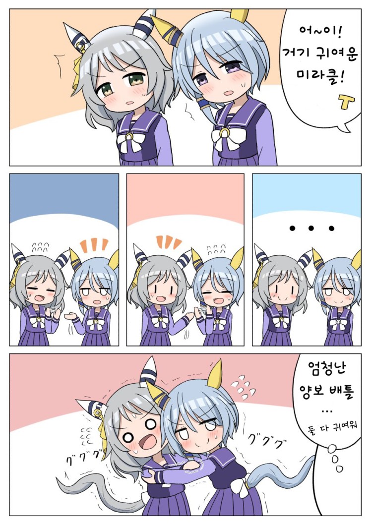 [シェイン] "거기 귀여운 미라클씨."