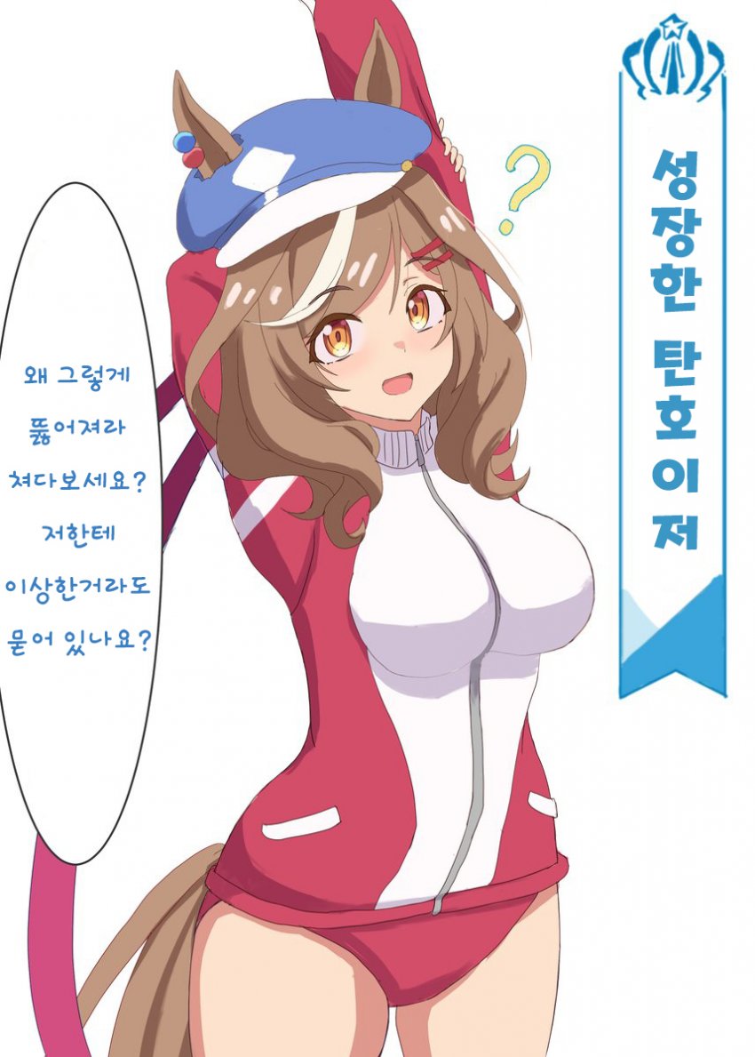 [さたぼ] 시니어 시즌의 마치탄.