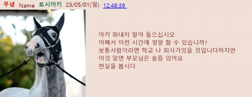 말붕, 화내지 말아 들으십시오