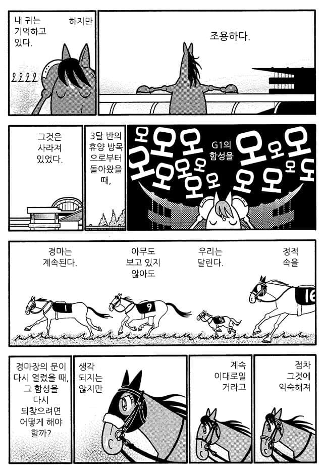 핫산)우마나리 1펄롱 극장 NEO "우리들의 사명"