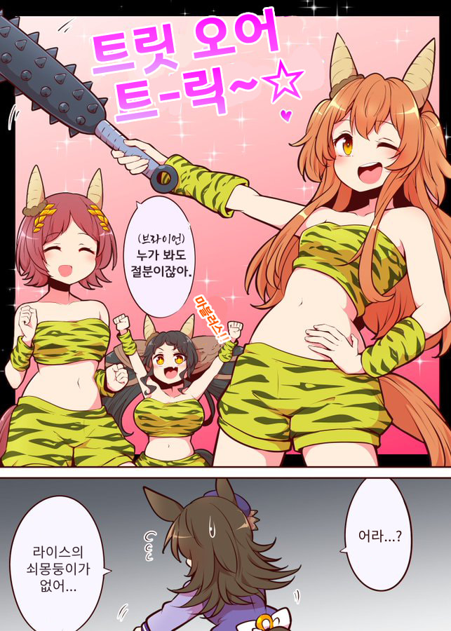 [よねだともミズ]스타브로조와 할로윈