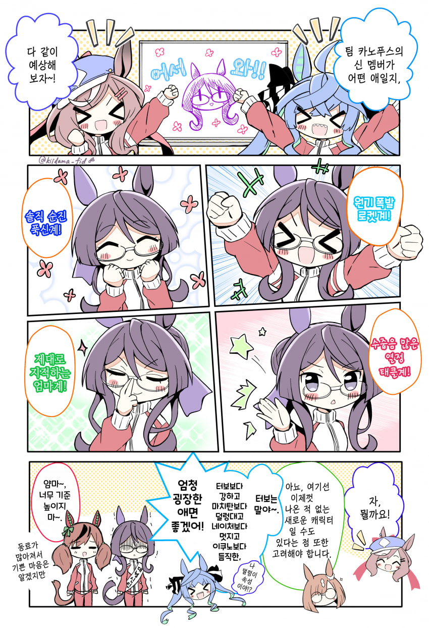 [きいだま] 카노푸스의 신 멤버!