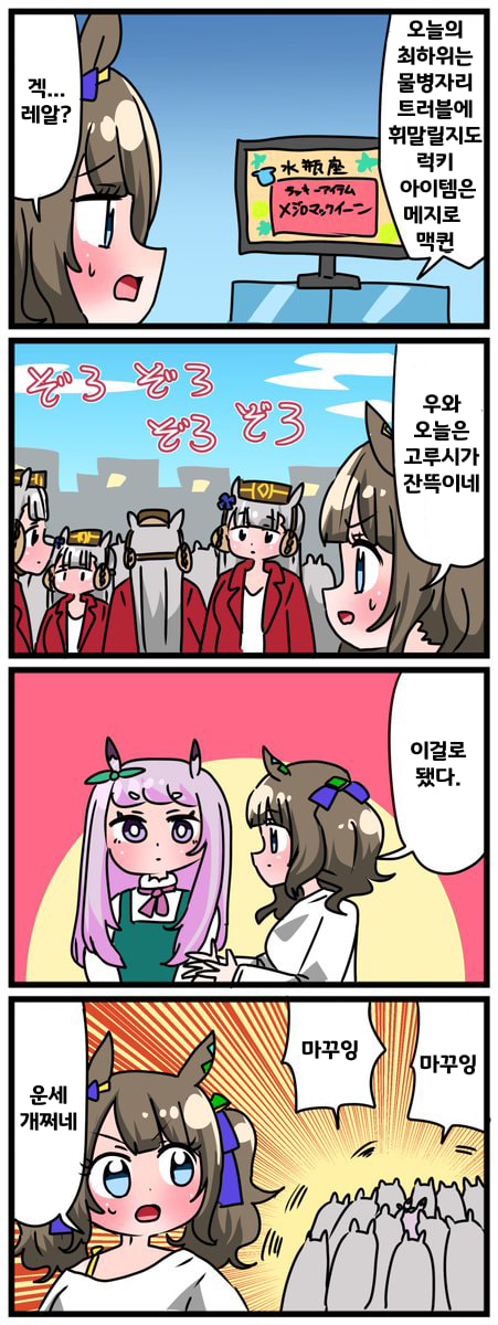 [中音ナタ]조던과 아침운세