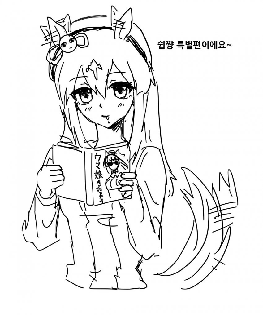 수상하게 아시게를 좋아하는