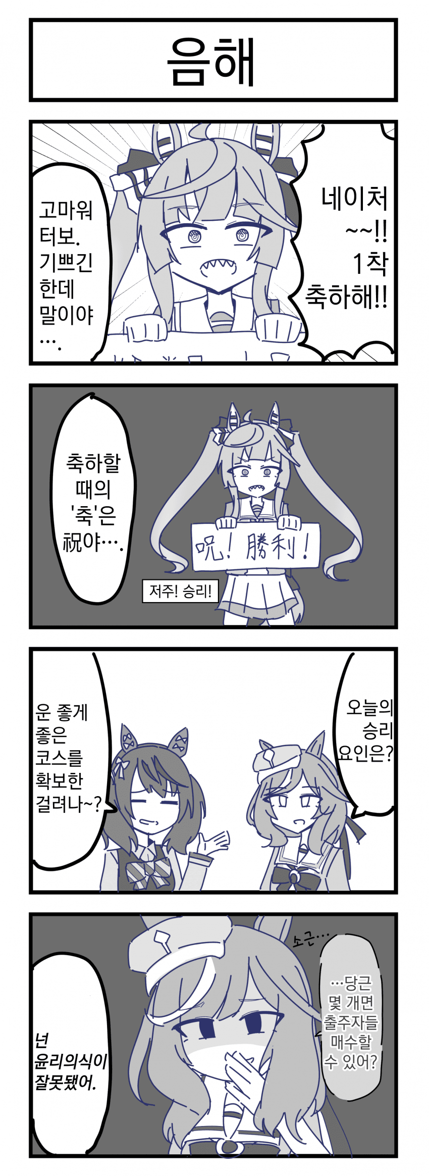 [ハイオク100ℓ] 음해