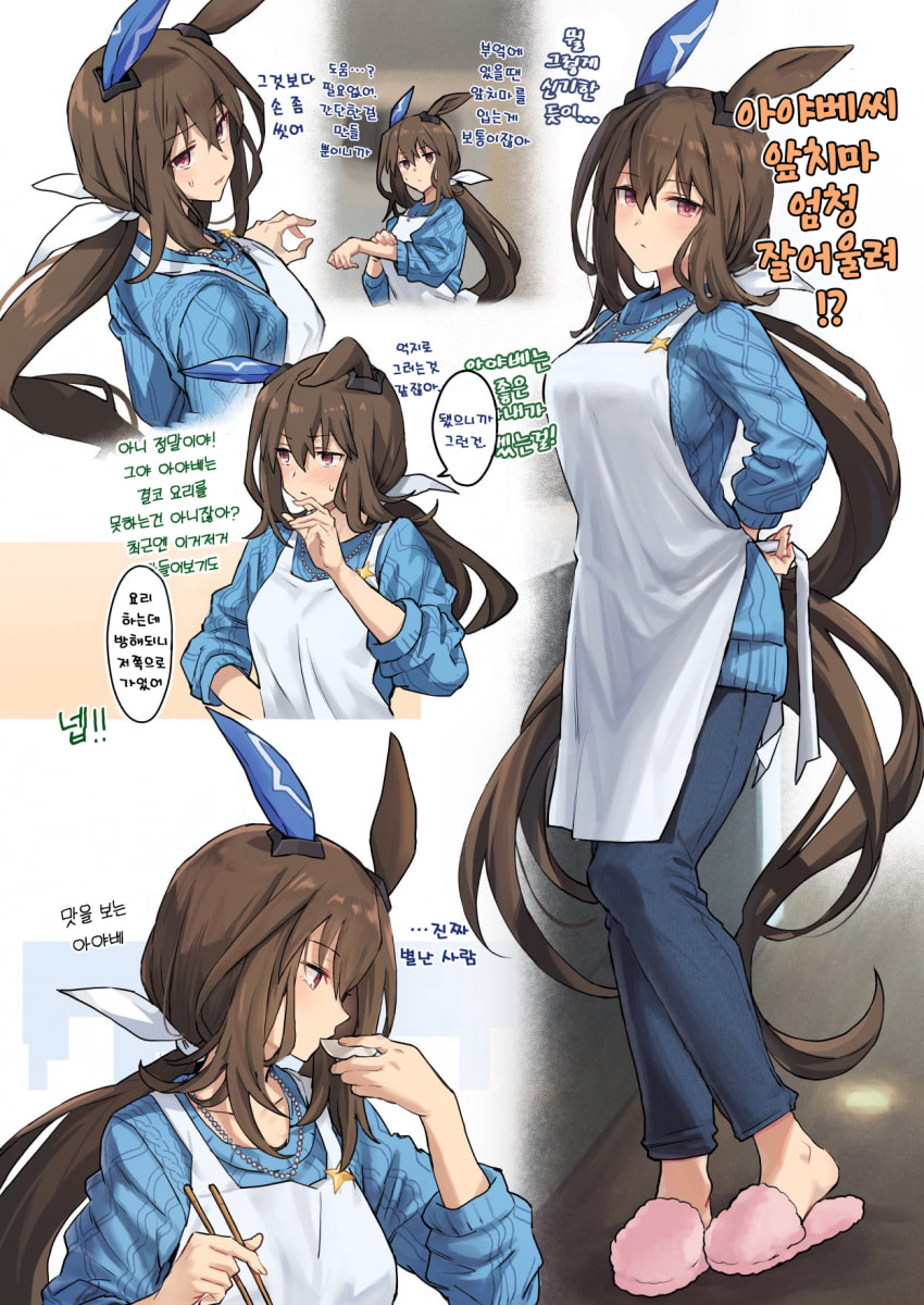 [雪星こころ] 종종 밥을 해주는 아야베씨가 있는 세계