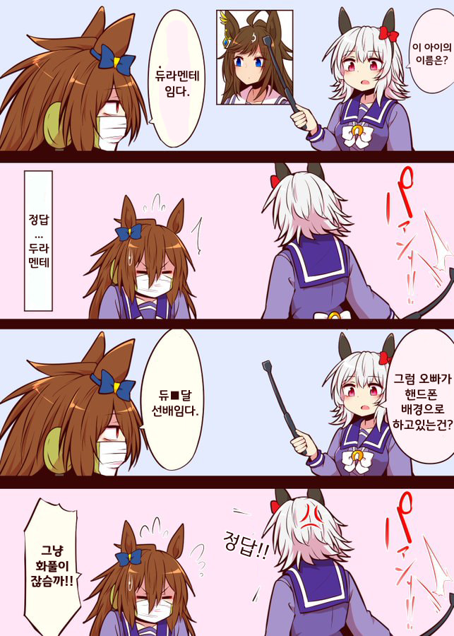 [よねだともミズ]카렌과 올붕이 퀴즈