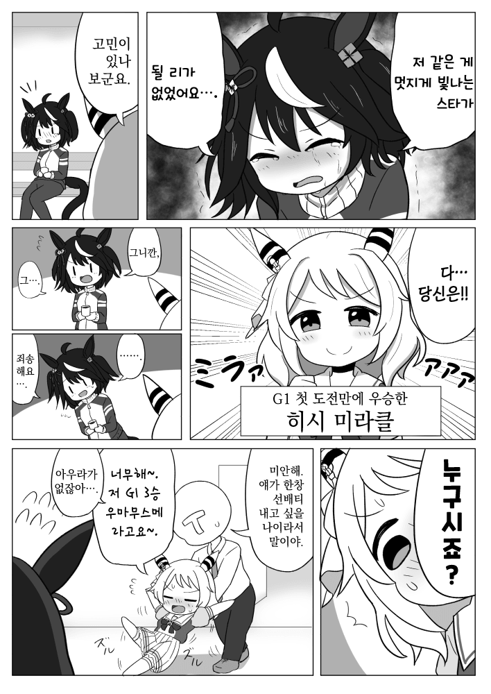 [シェイン] 선배티 내고 싶을 나이