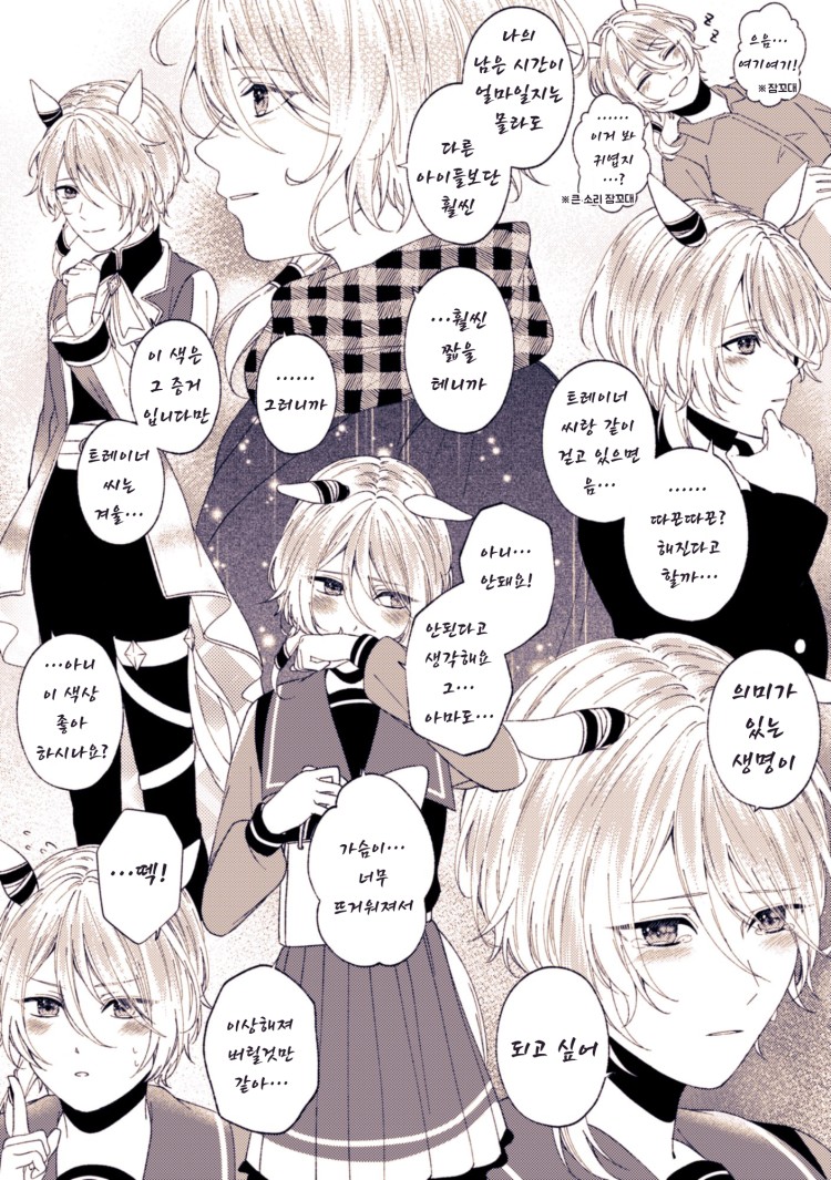 [朱暮] 일러레 : "미라클을 육성하고 행복하게 만들시다."